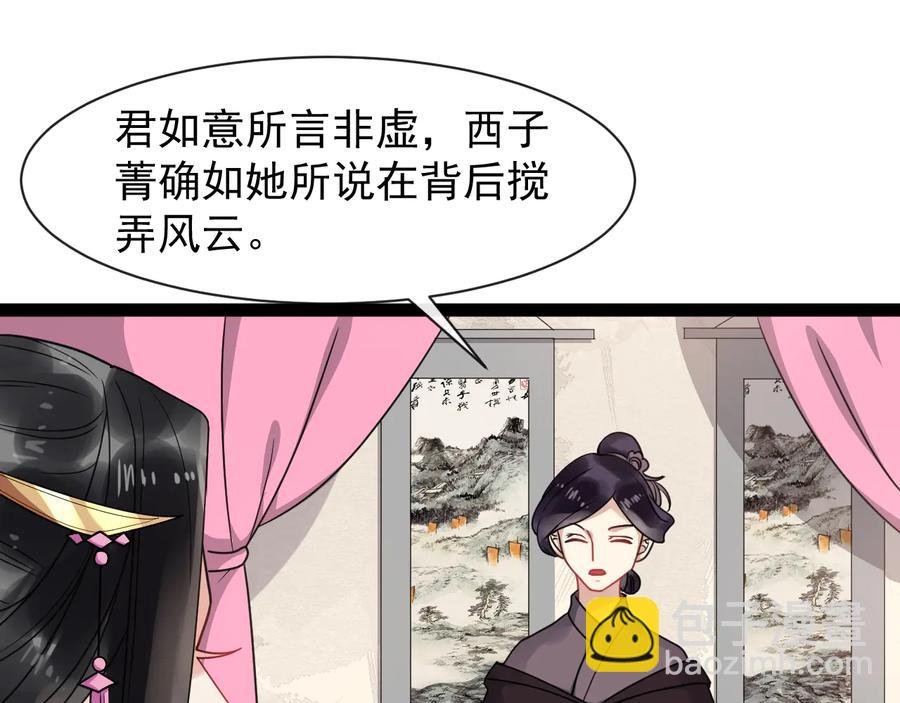 第101话 女装迎敌