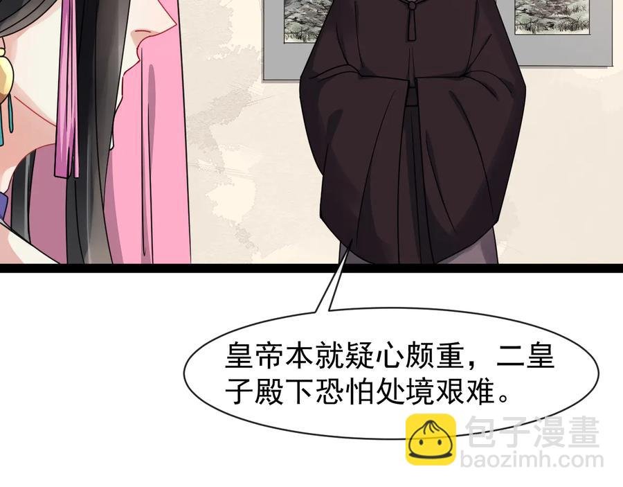 第101话 女装迎敌