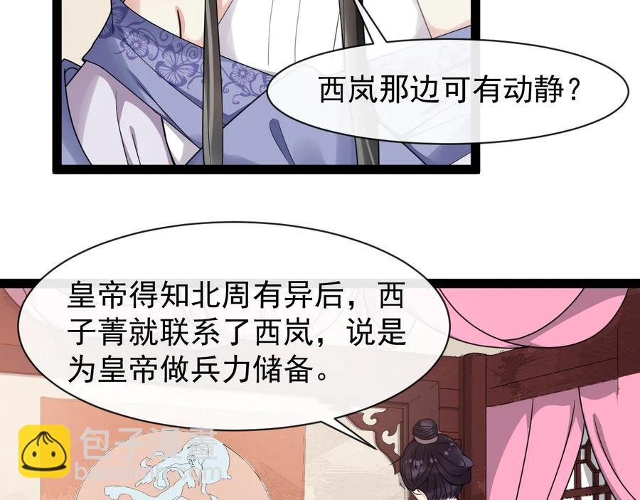 第101话 女装迎敌