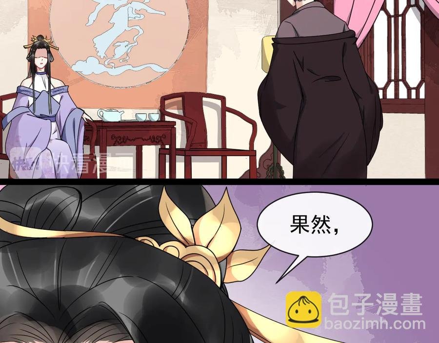 第101话 女装迎敌