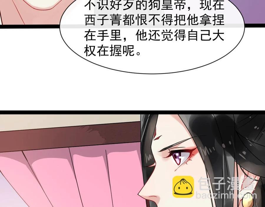第101话 女装迎敌