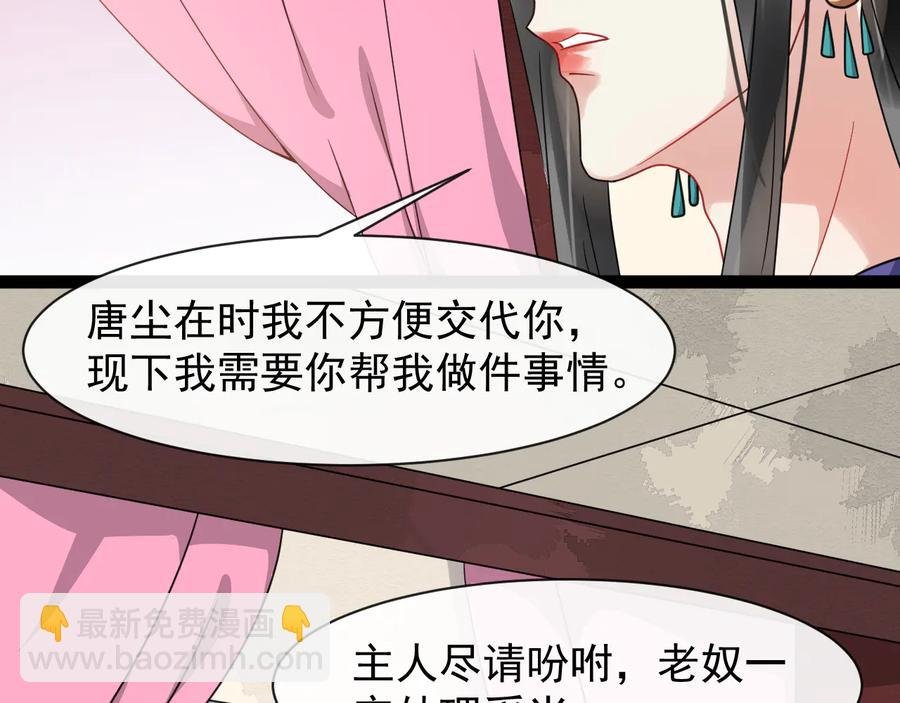 第101话 女装迎敌