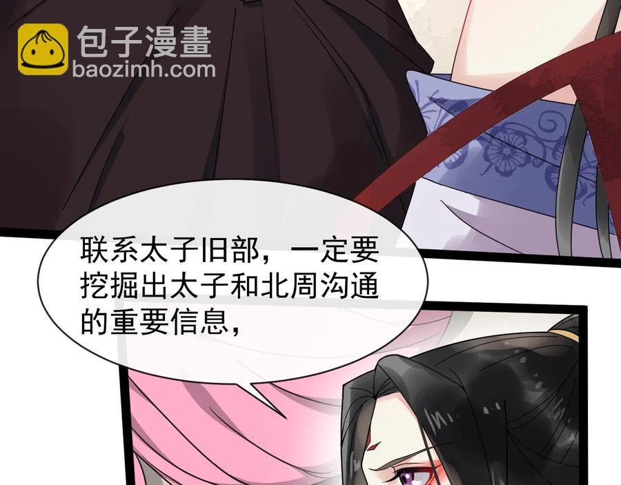 第101话 女装迎敌