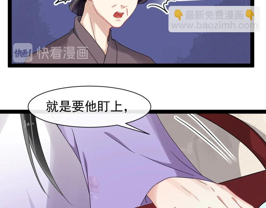 第101话 女装迎敌