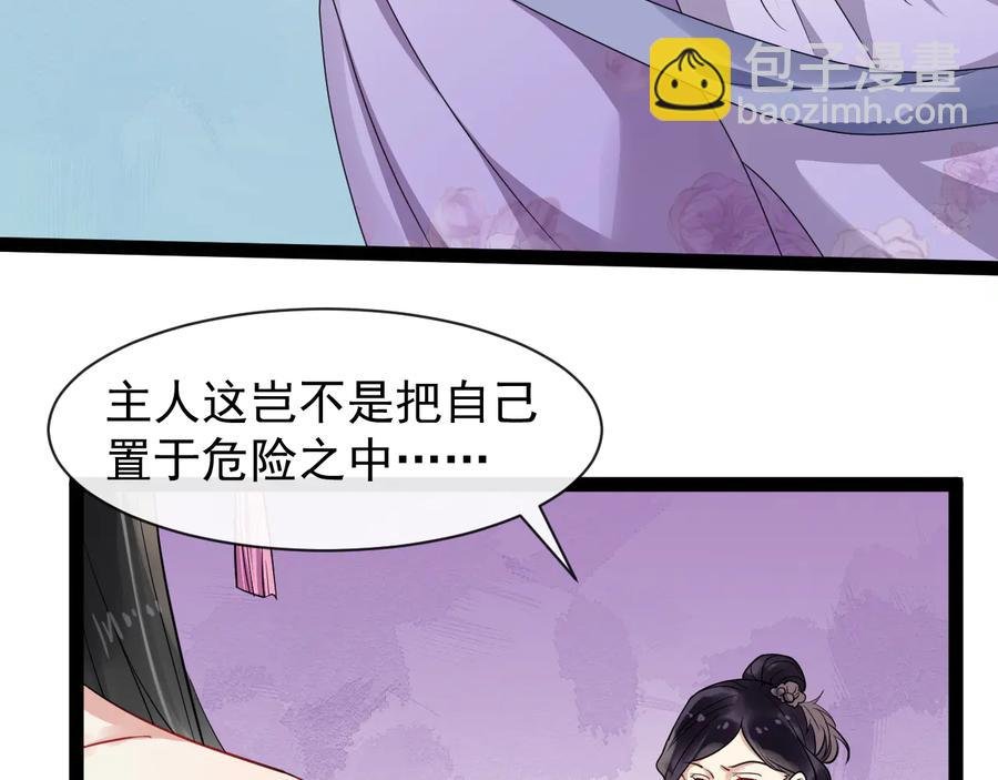 第101话 女装迎敌