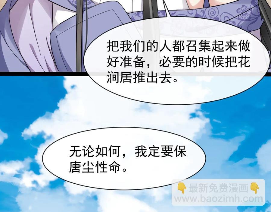 第101话 女装迎敌