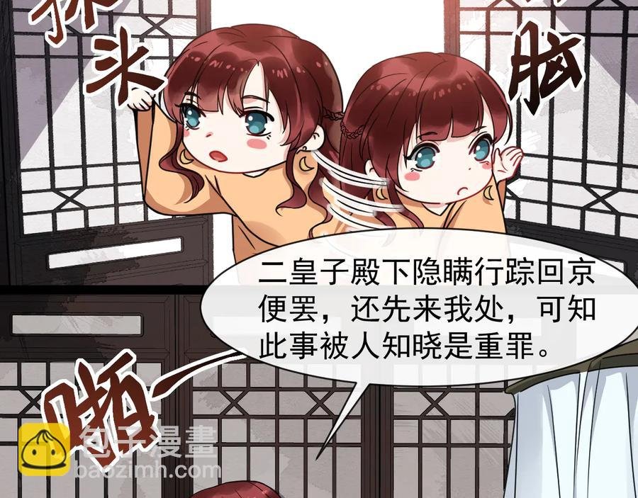 第101话 女装迎敌