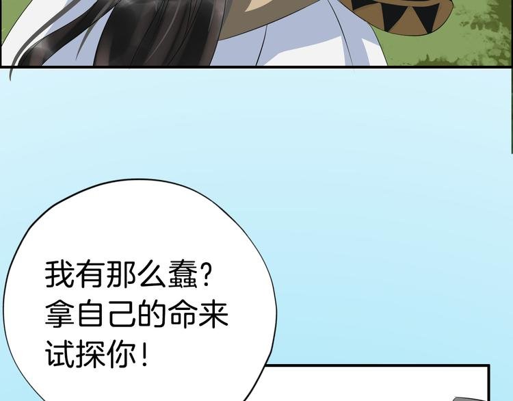 第13话 舍不得你