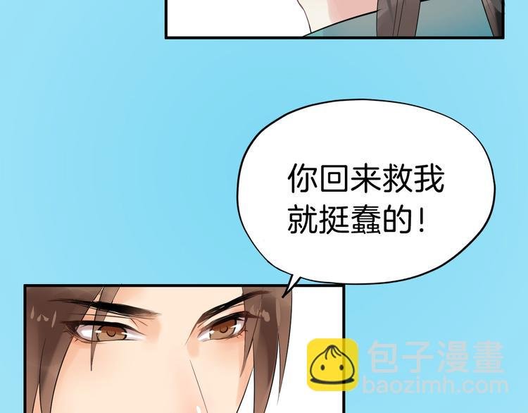 第13话 舍不得你