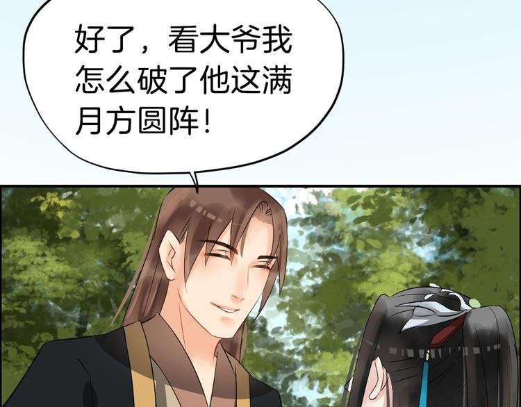 第13话 舍不得你