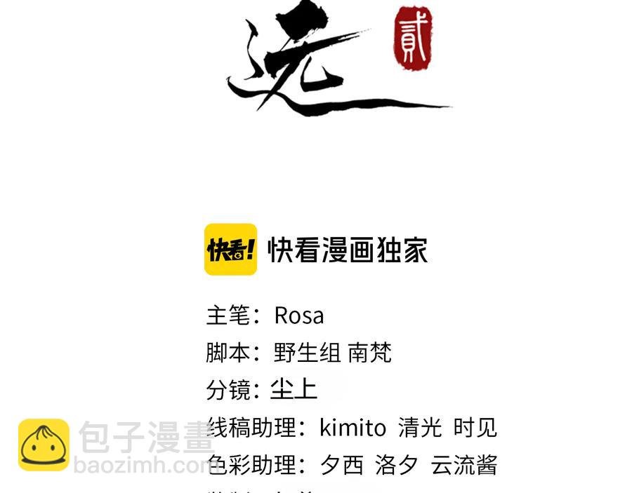 第102话 我绝不会放过你