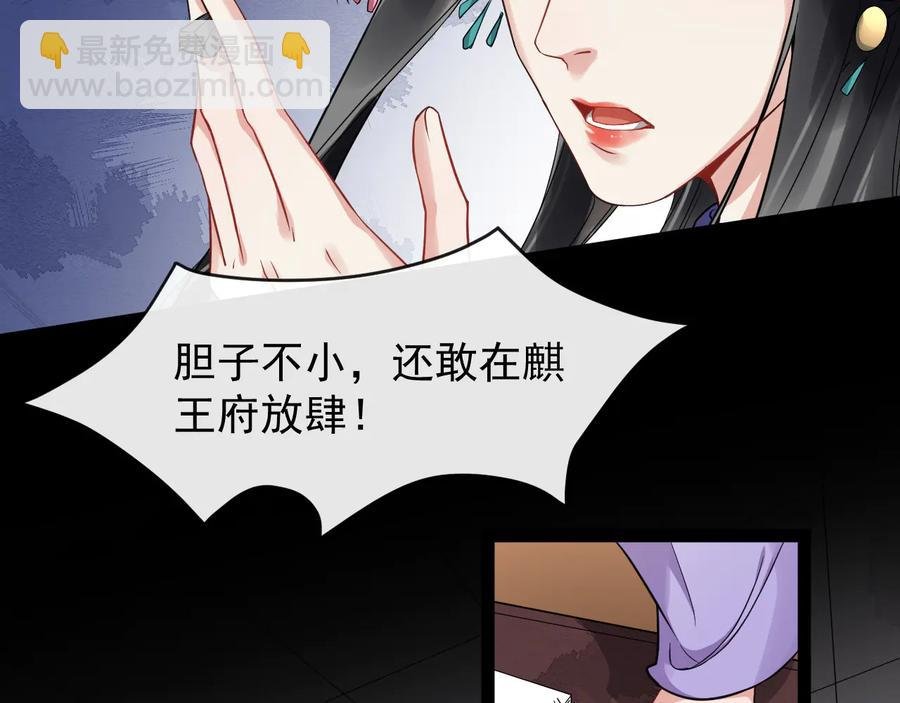 第102话 我绝不会放过你