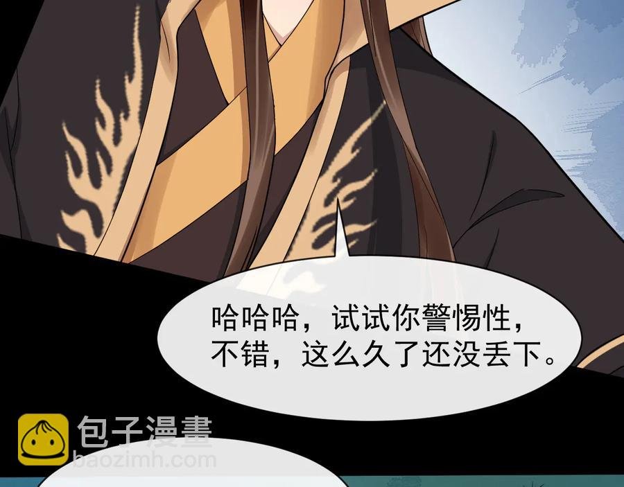 第102话 我绝不会放过你