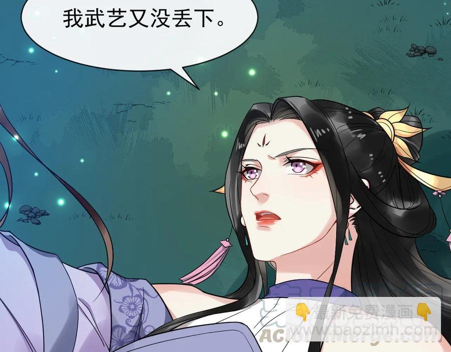 第102话 我绝不会放过你