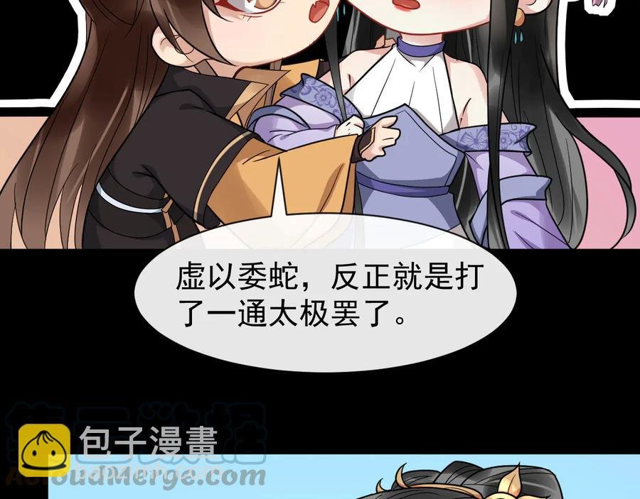 第102话 我绝不会放过你