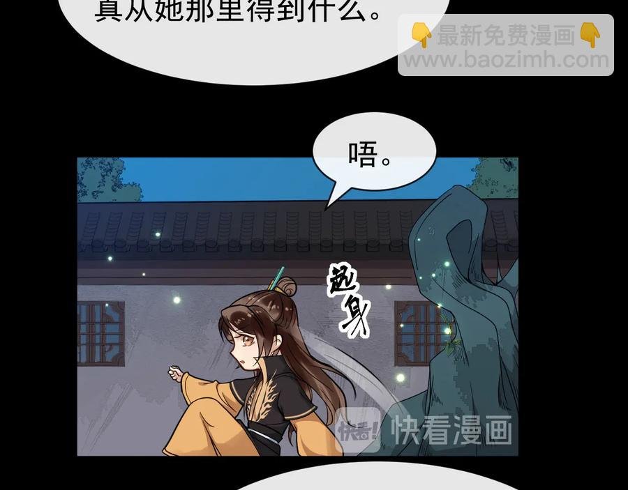 第102话 我绝不会放过你