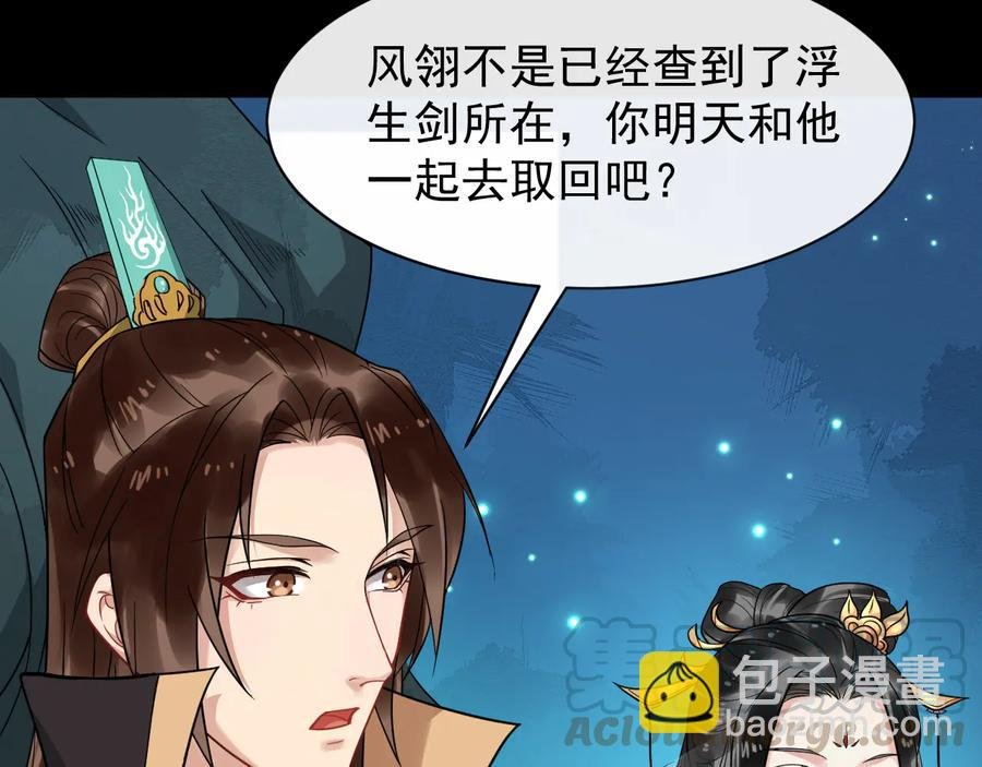 第102话 我绝不会放过你