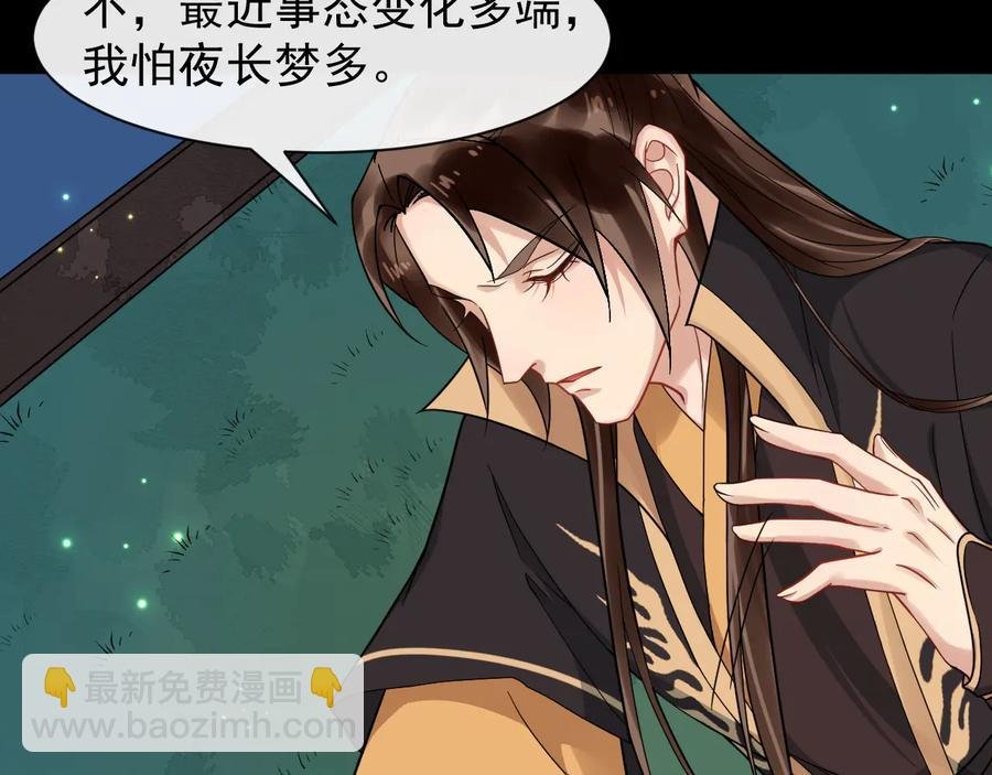 第102话 我绝不会放过你