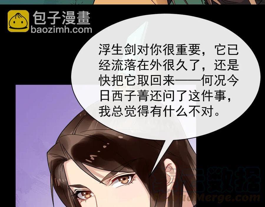 第102话 我绝不会放过你