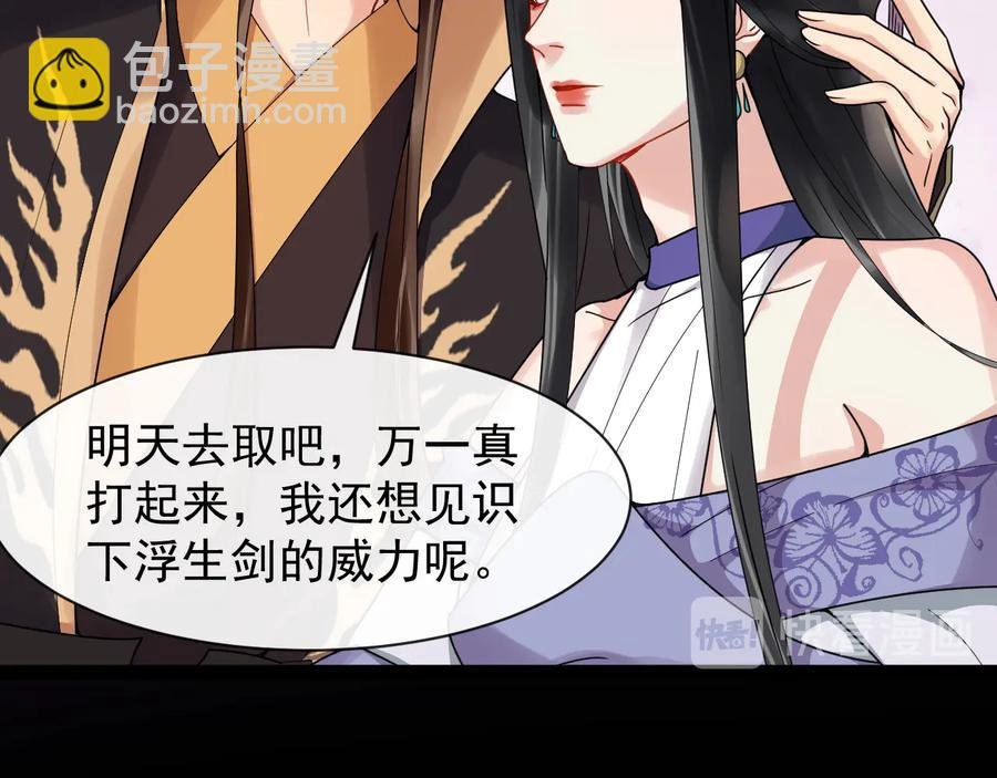 第102话 我绝不会放过你