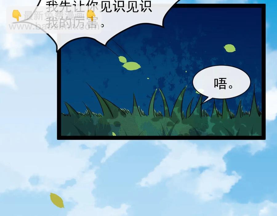 第102话 我绝不会放过你