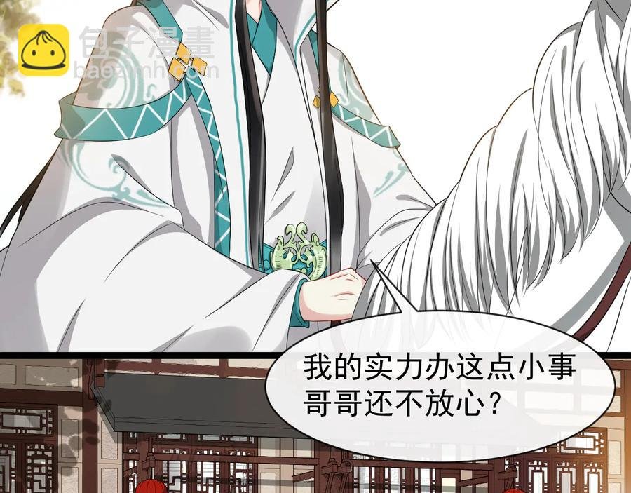 第102话 我绝不会放过你