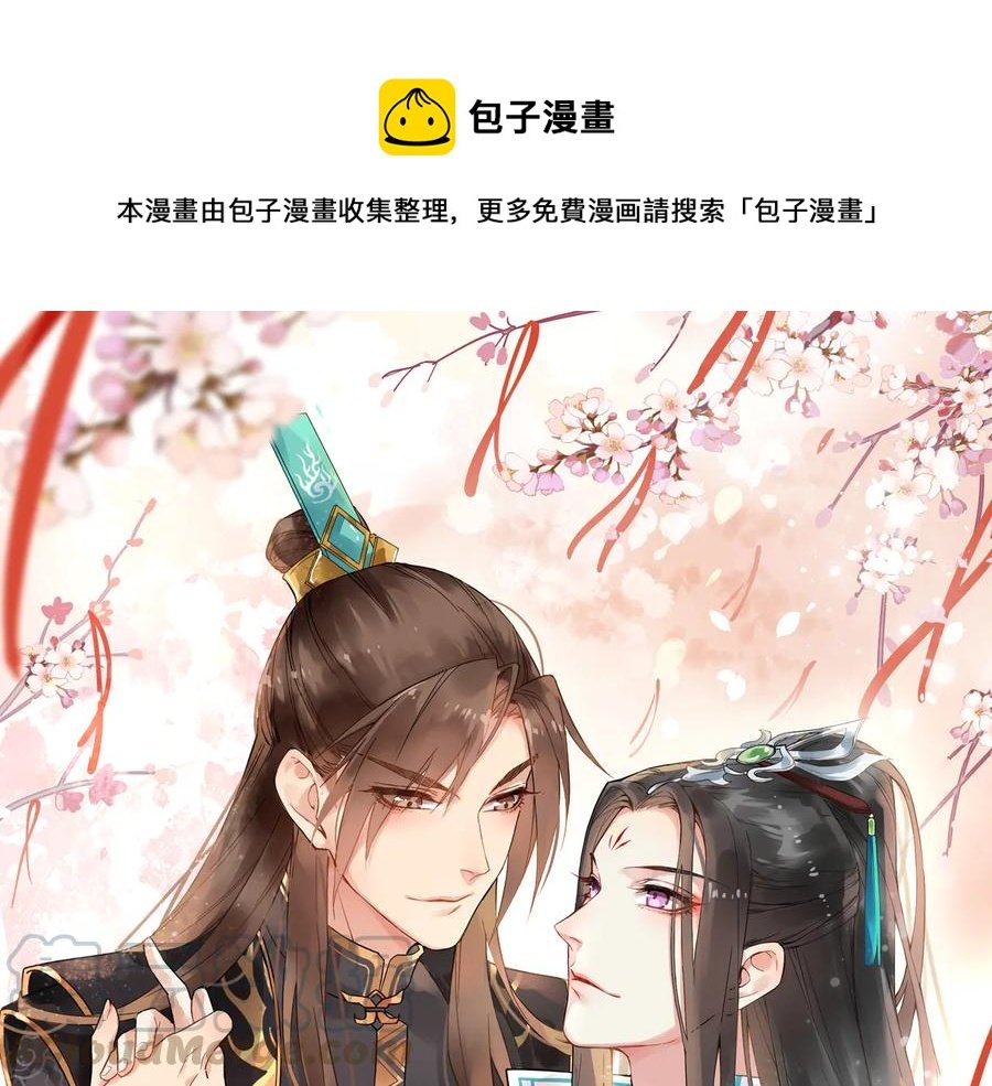 第103话 章哥被关进天牢？