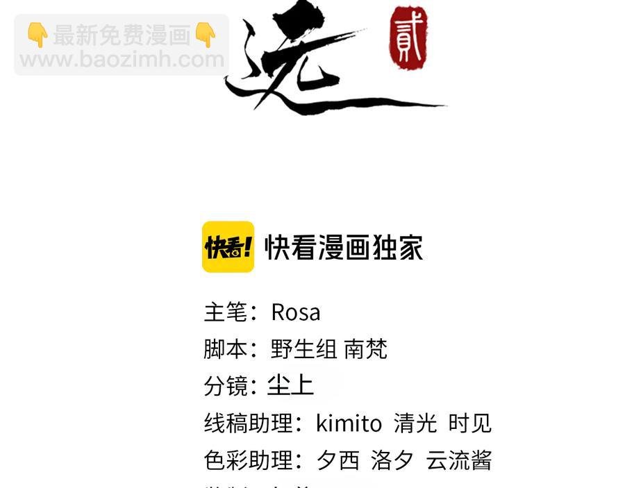 第103话 章哥被关进天牢？