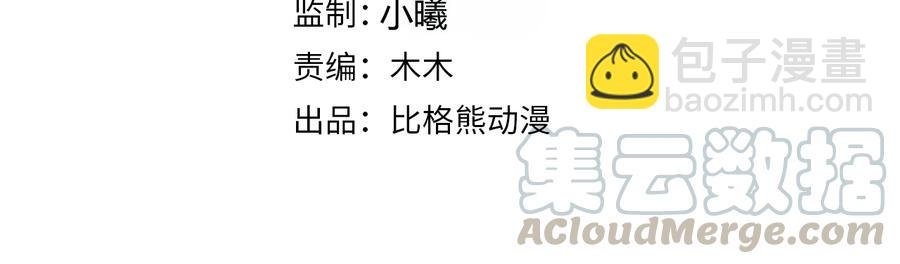 第103话 章哥被关进天牢？