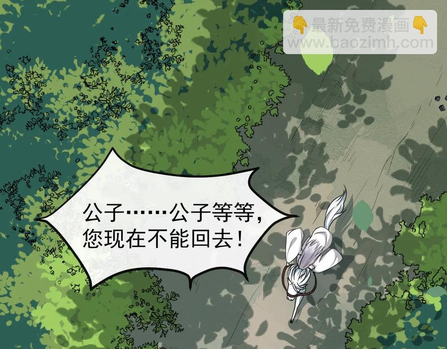 第103话 章哥被关进天牢？