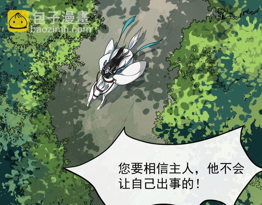 第103话 章哥被关进天牢？