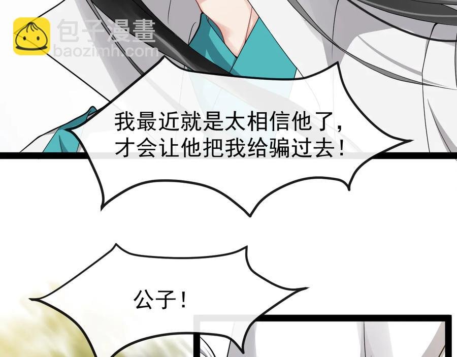 第103话 章哥被关进天牢？