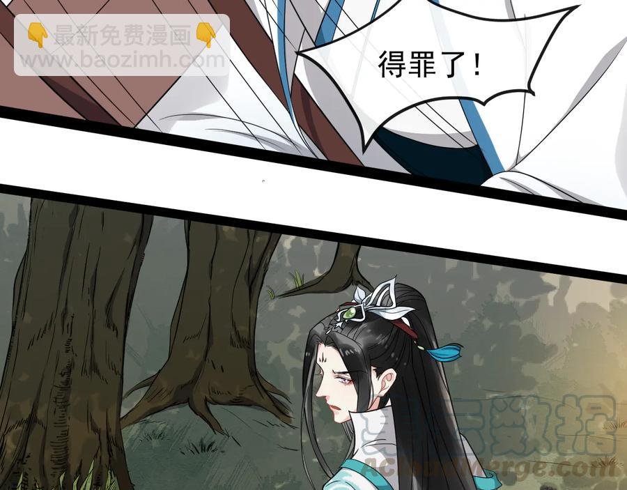 第103话 章哥被关进天牢？
