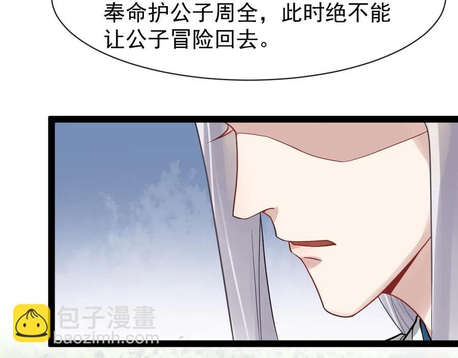 第103话 章哥被关进天牢？