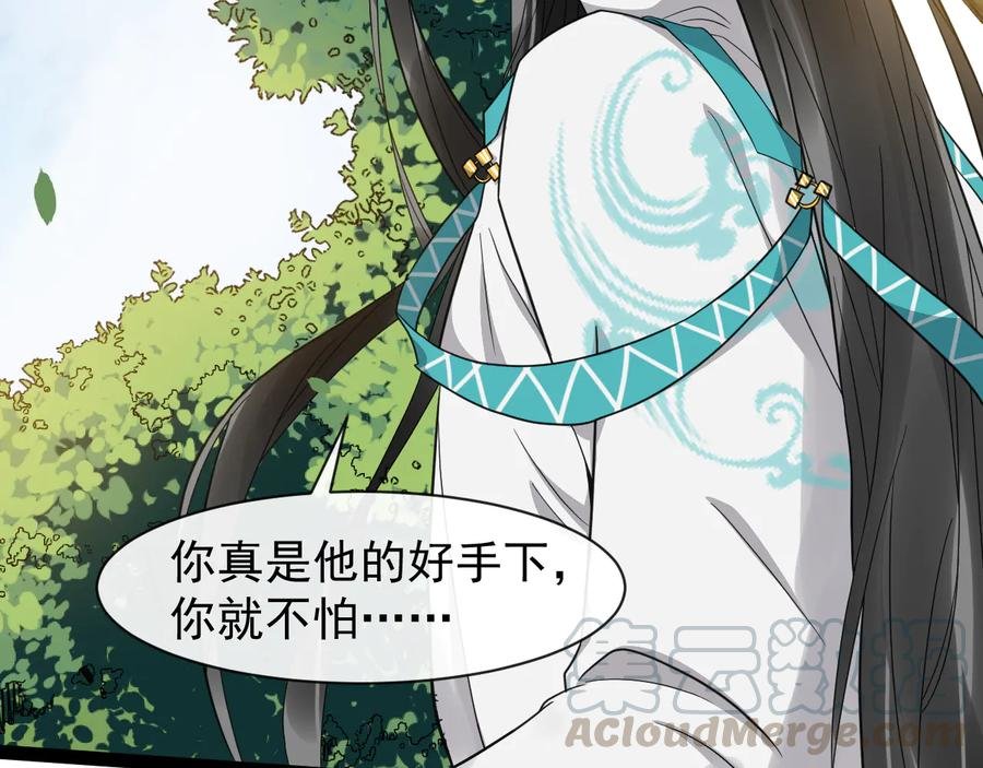 第103话 章哥被关进天牢？