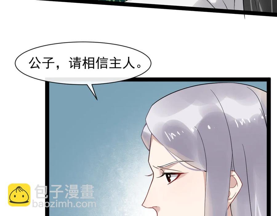 第103话 章哥被关进天牢？
