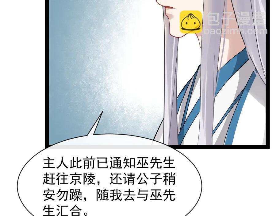 第103话 章哥被关进天牢？