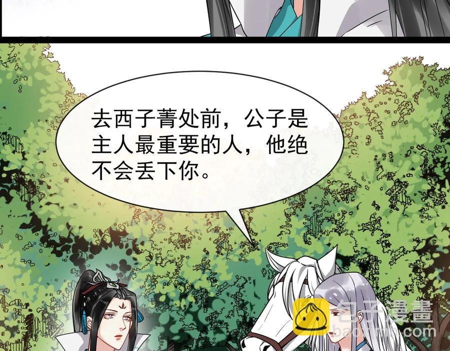 第103话 章哥被关进天牢？