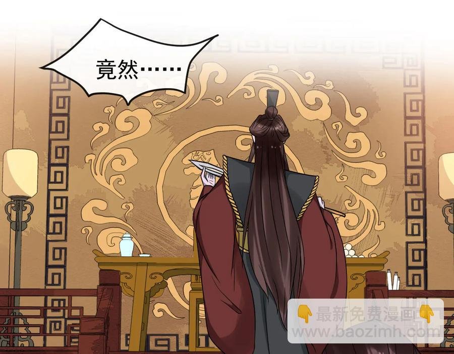 第103话 章哥被关进天牢？