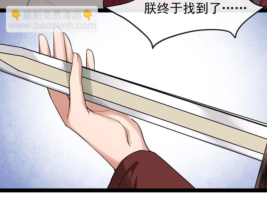 第103话 章哥被关进天牢？