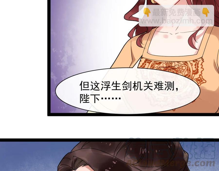 第103话 章哥被关进天牢？