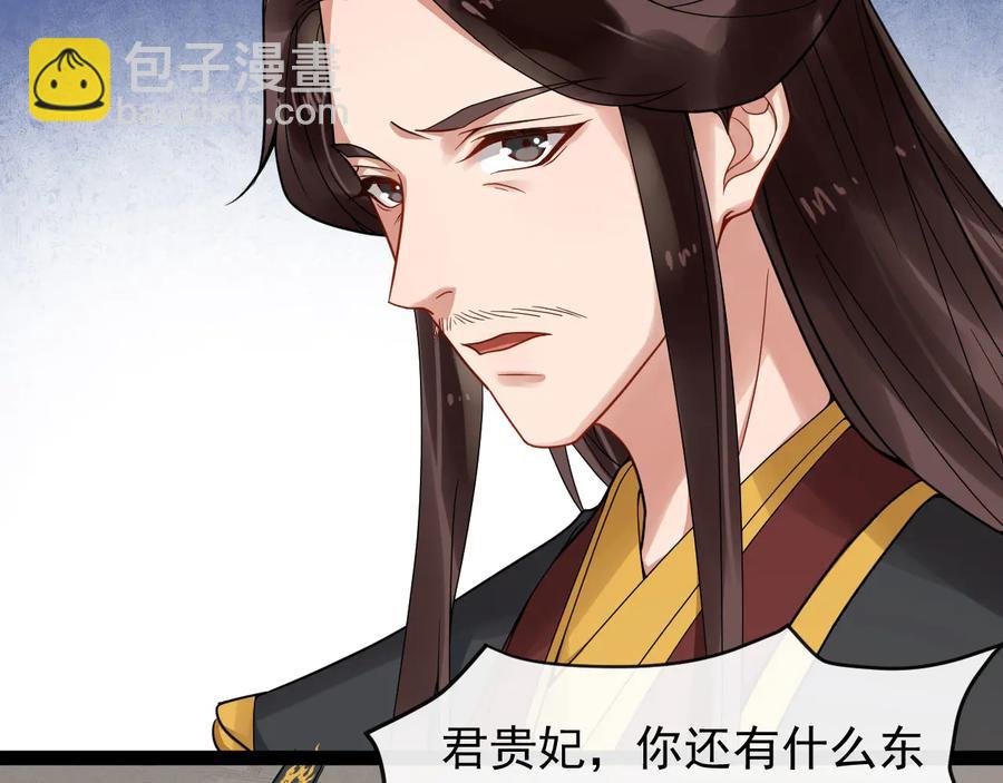第103话 章哥被关进天牢？