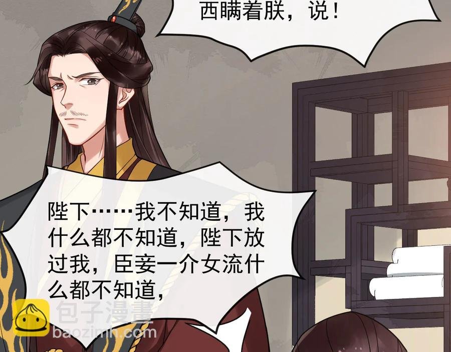 第103话 章哥被关进天牢？