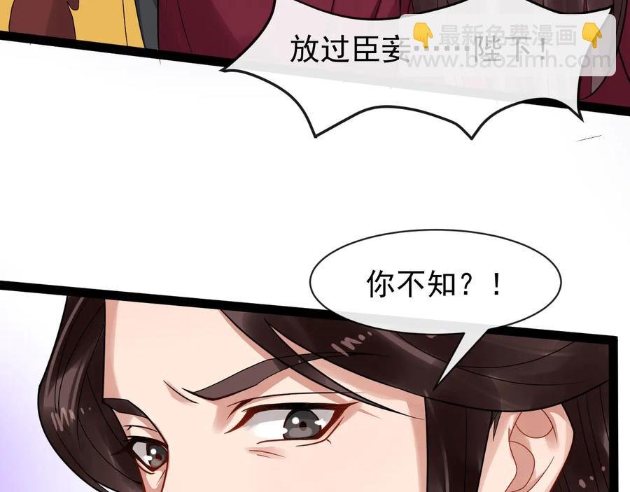 第103话 章哥被关进天牢？