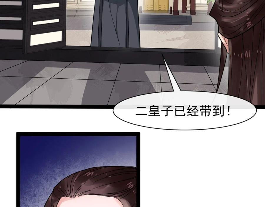 第103话 章哥被关进天牢？
