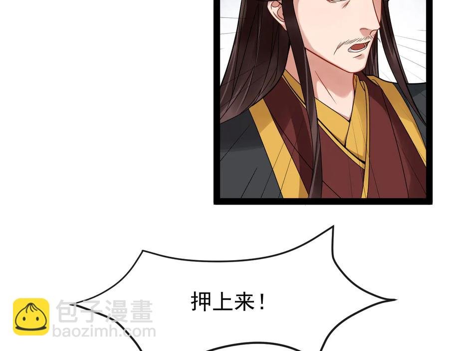 第103话 章哥被关进天牢？