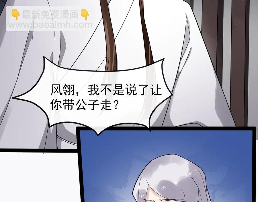 第104话 凤儿领军
