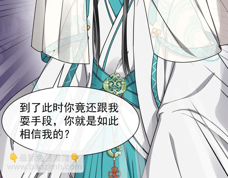 第104话 凤儿领军