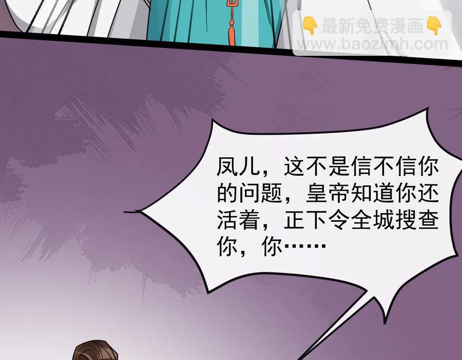 第104话 凤儿领军