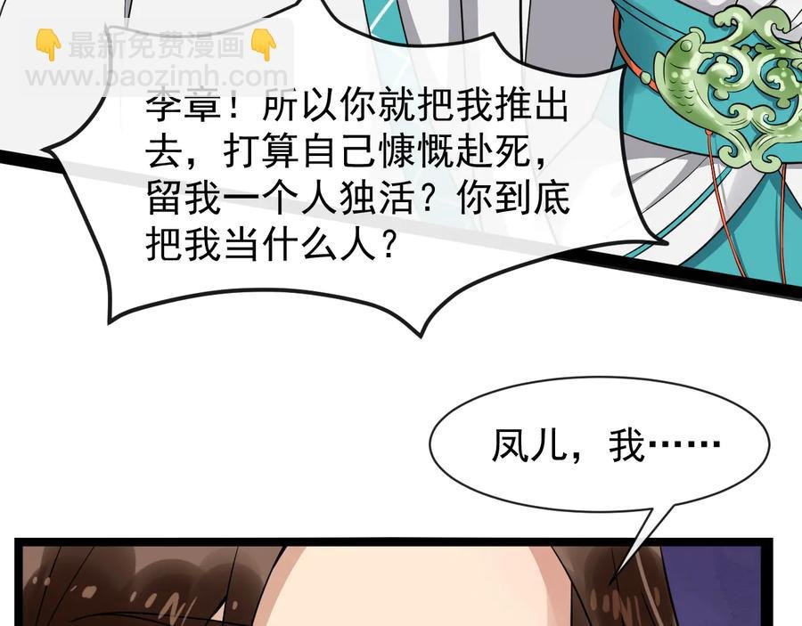 第104话 凤儿领军